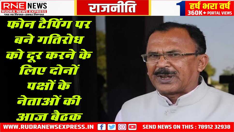 विधानसभा में गतिरोध दूर करने की कोशिश, बजट से पहले गतिरोध खत्म करने का प्रयास