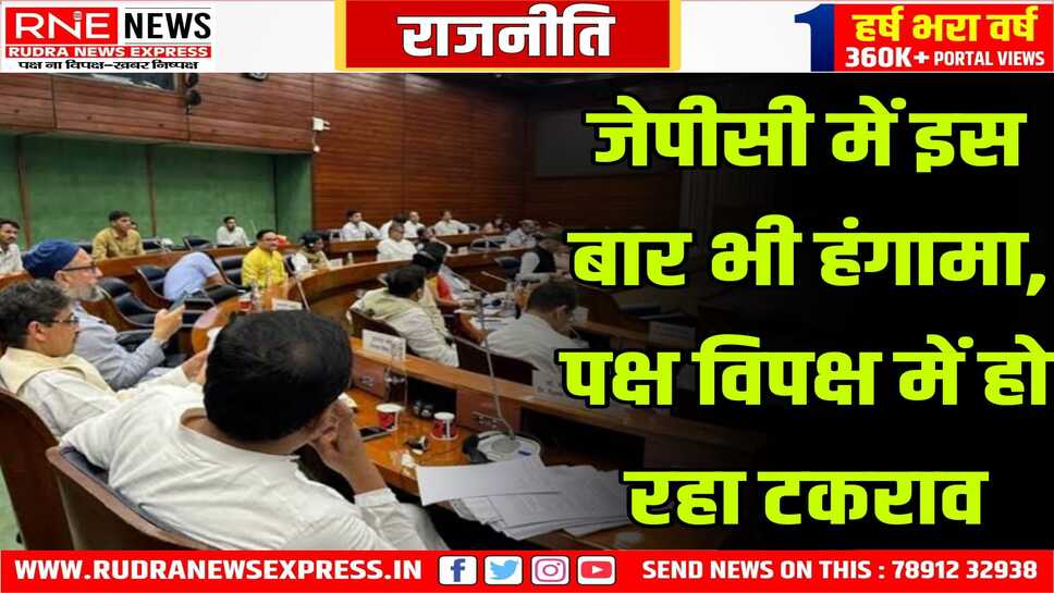 22 अक्टूबर की बैठक में तो हुआ था बड़ा हंगामा, एक दूसरे पर आरोपों की बौछार