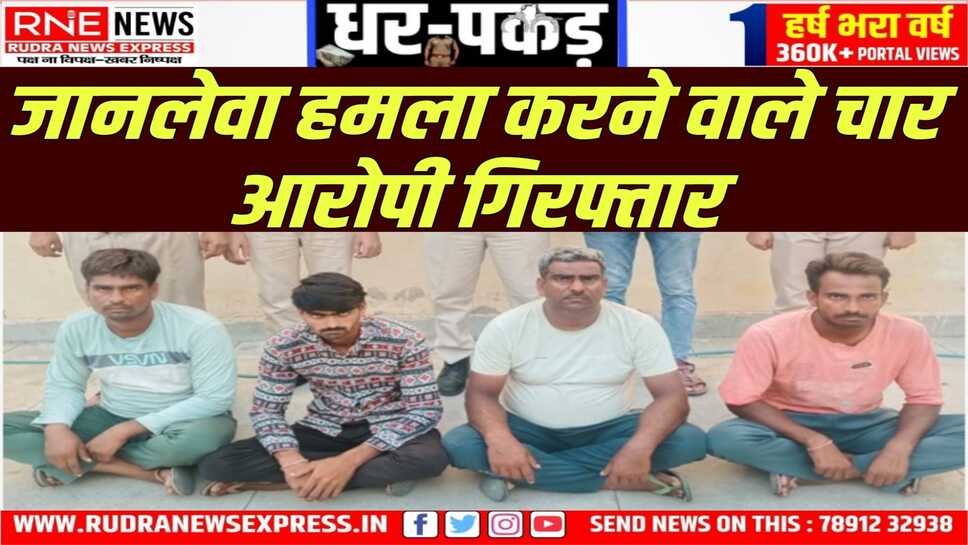 Bikaner : बहिन की ससुराल वालों ने आपसी रंजिश के चलते किया था जानलेवा हमला