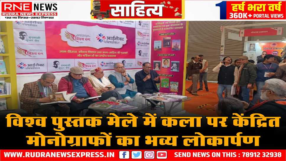 रबीन्द्रनाथ टैगोर विश्वविद्यालय, भोपाल द्वारा प्रकाशित चित्रकारों पर केन्द्रित मोनोग्राफों का लोकार्पण