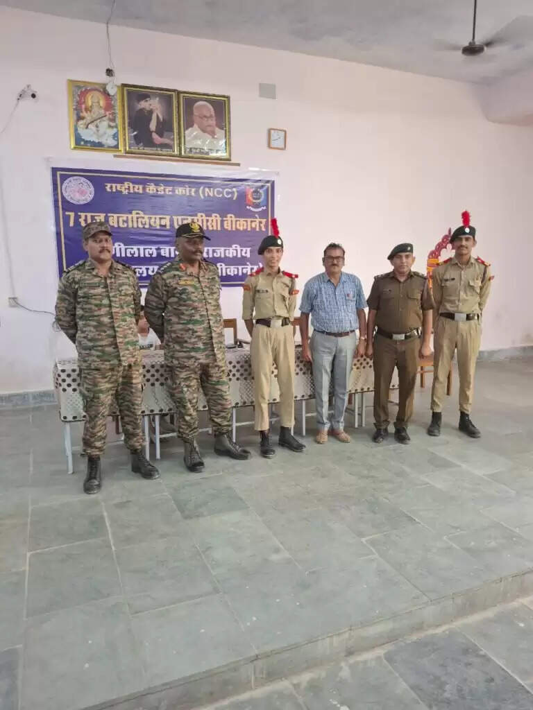 NOKHA : मांगीलाल बागड़ी राजकीय महाविद्यालय में उर्तीण कर चुके कैडेट्स के लिए प्रमाण पत्र वितरण समारोह आयोजन