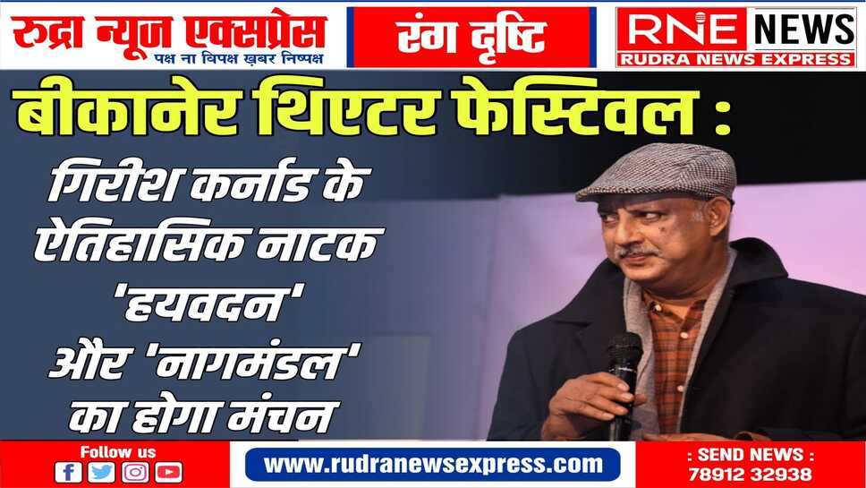 विजयदान देथा की कहानियो का भी होगा मंचन