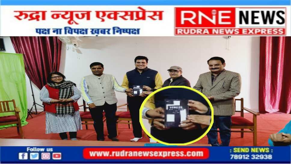 डॉ शशि कान्त आचार्य की पुस्तक “होराइजन” बी.ए. विद्यार्थियों के लिए परीक्षोपयोगी
