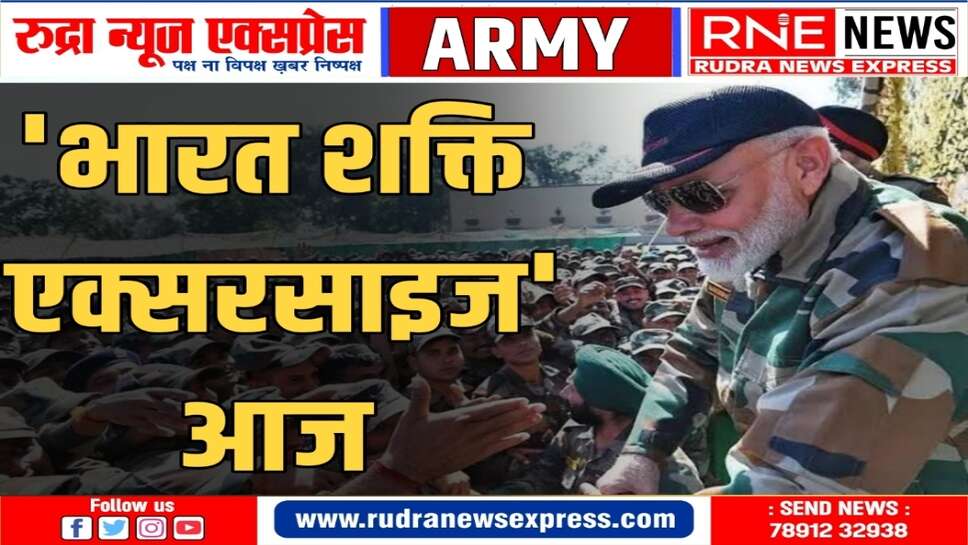 तीनों सेनाओं की एक साथ एक्सरसाइज, मोदी भी रहेगें मौजूद