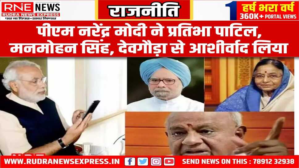 सभी नेताओं ने मोदी को तीसरे कार्यकाल के लिए शुभकामनाएं दी