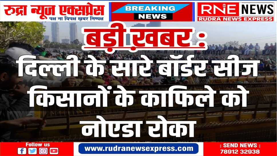 ज़मीन के बदले मिलने वाले मुआवज़े को बढ़ाने की मांग को लेकर किसानों का आंदोलन
