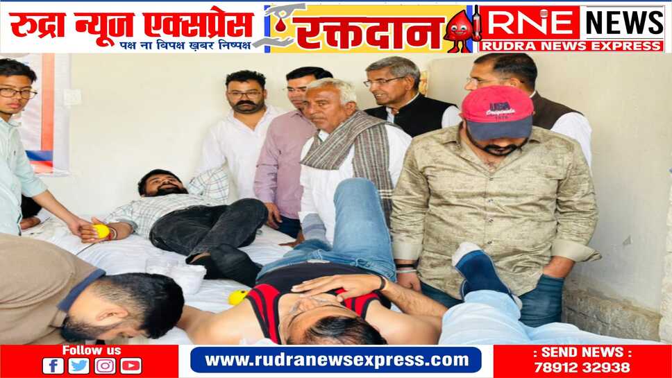 रक्तदान शिविर में 177 यूनिट ब्लड डोनेट