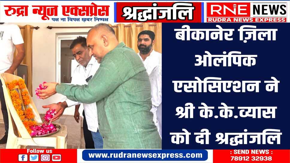 श्रद्धांजलि सभा में स्व.व्यास के जीवन के प्रेरणा प्रसंग बताए