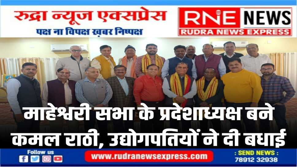 कमल राठी समाज के युवाओं में अपने व्यक्तित्व एवं कृतित्व के लिए काफी पसंदीदा