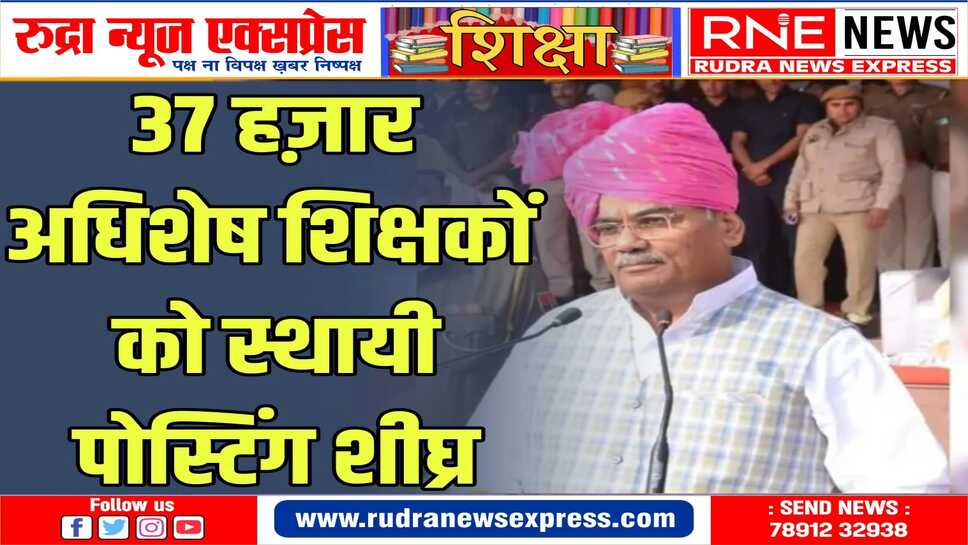 शिक्षा मंत्री मदन दिलावर ने शिक्षा विभाग को दिए निर्देश