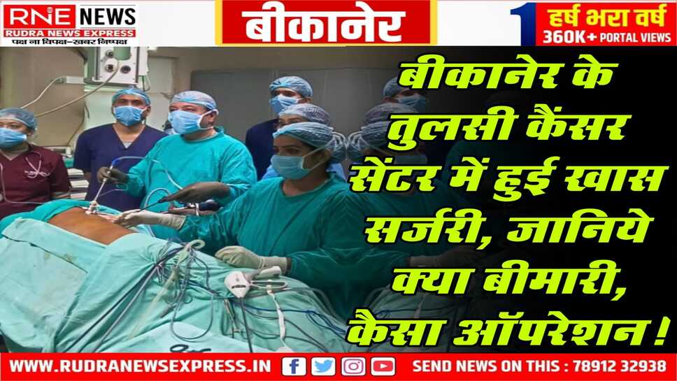 कैंसर सर्जन डॉ. संदीप गुप्ता ने वीएटीएस तकनीक से पेरार्वटिब्रल ट्यूमर का किया सफल ऑपरेशन