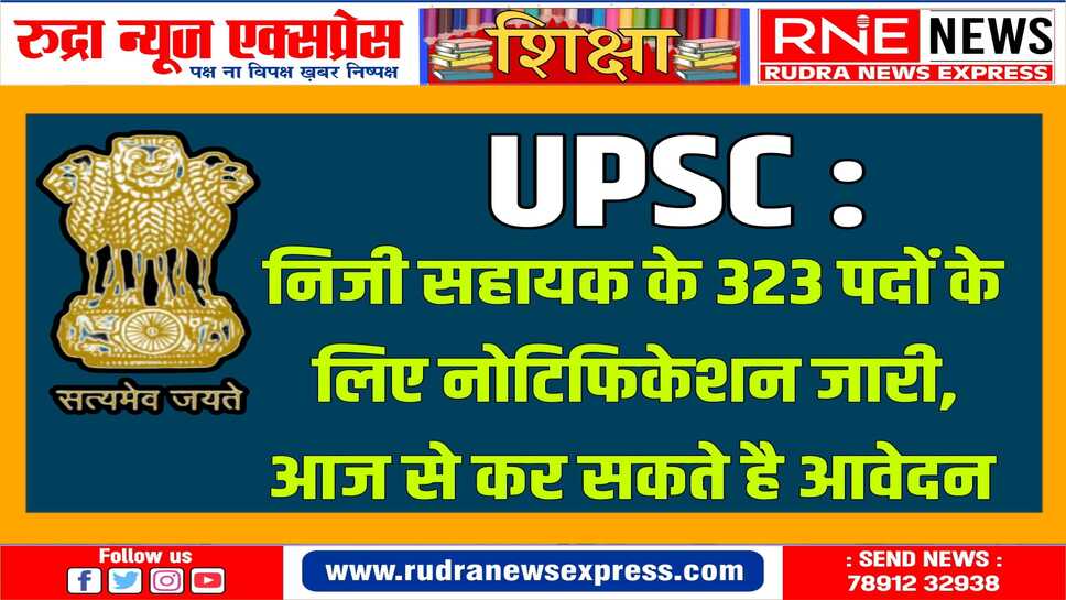 भर्ती का आयोजन दो चरणों में किया जाएगा