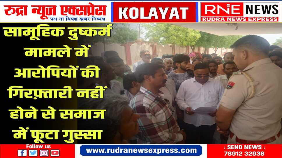 kolayat news : एसपी के नाम ज्ञापन सौपा ज्ञापन, दो दिन का अल्टीमेटम