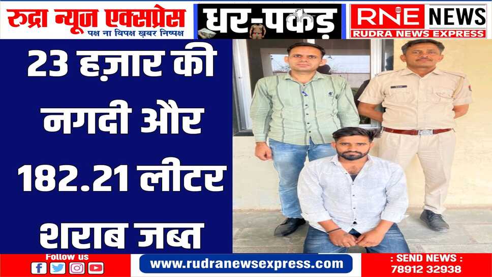 नोखा पुलिस ने मुखबिर की सूचना पर दी दबिश