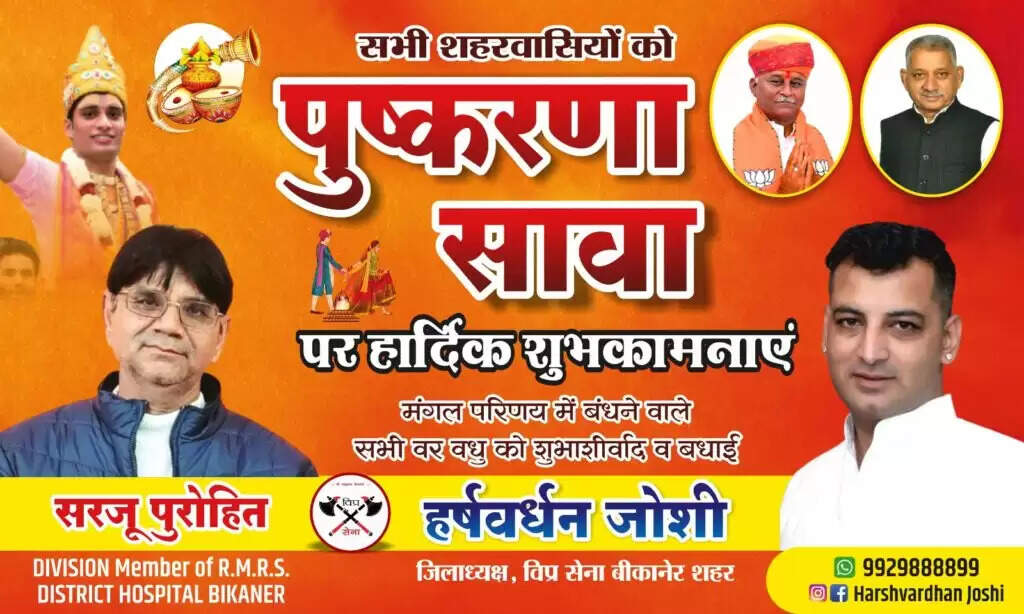 खाजुवाला : आरोपियों के खिलाफ राज कार्य में बाधा डालने का मामला दर्ज
