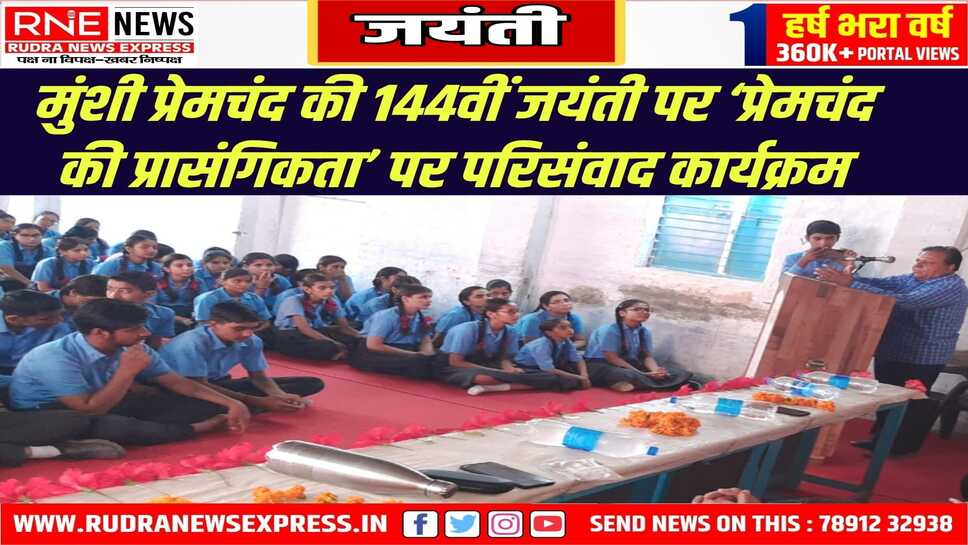 प्रेमचंद भारतीय मन के कुशल चितेरे थे-रंगा