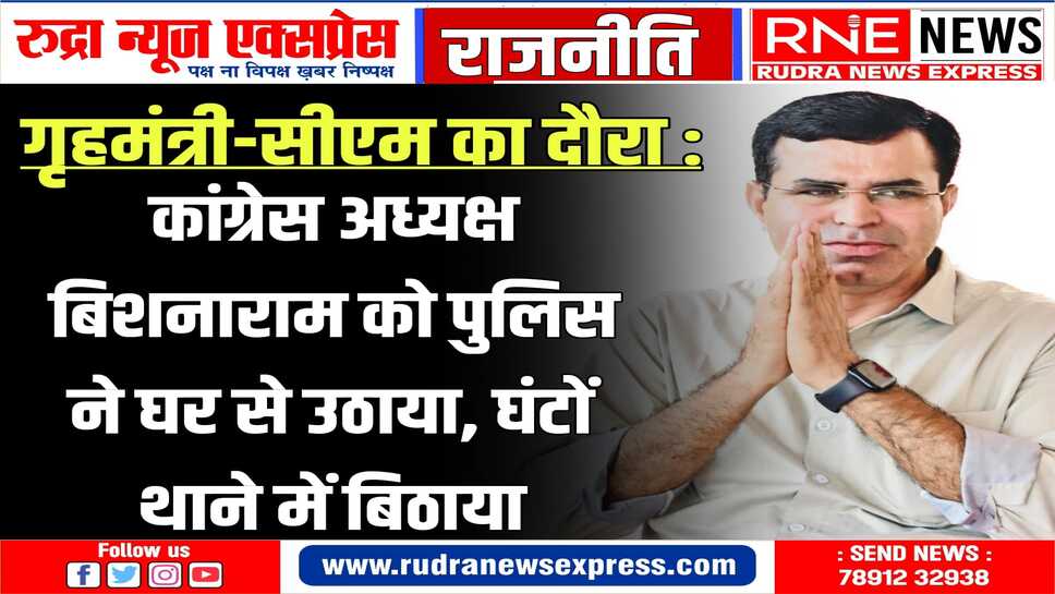 सियाग बोले, यह सरासर सरकार की तानाशाही, मुझे गांव में अपने घर से उठाया, तीन घंटे बेकसूर ही थाने में बिठाया