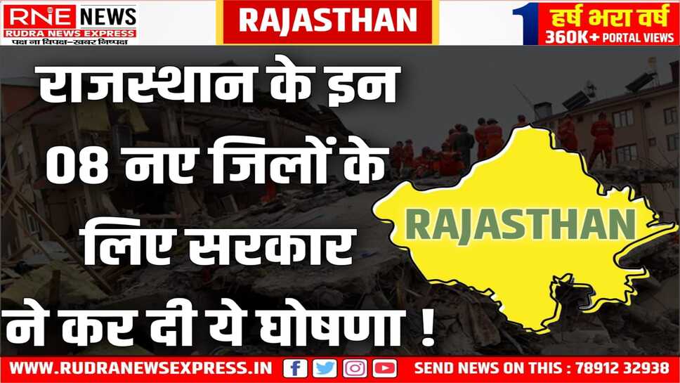 Jaipur : फलौदी, बालोतरा, ब्यावर,सलूम्बर, डीग, डीडवाना-कुचामन, खैरथल-तिजारा, कोटपूतली-बहरोड़ के लिए आपदा प्रबंधन प्राधिकरण