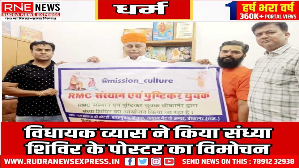 पण्डित आचार्य सोमदत्त के सान्निध्य में कल से 7 दिन चलेगा संध्या उपासना शिविर