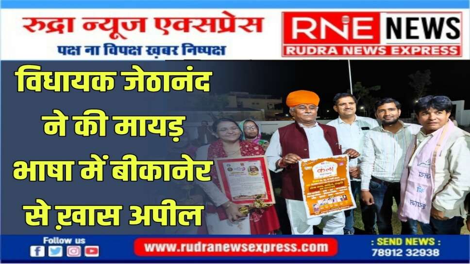 व्यास ने बीकानेर कला महोत्सव का किया समर्थन