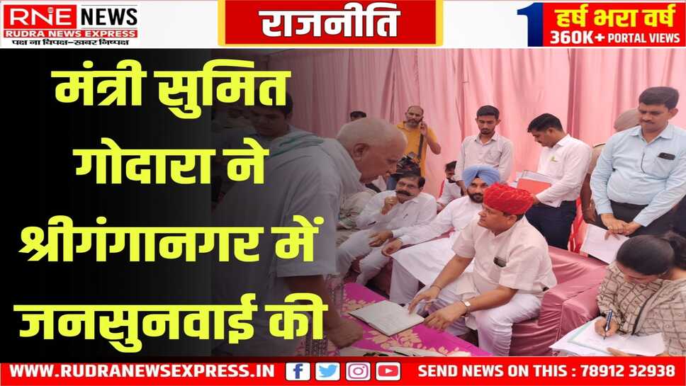 गोदारा ने अधिकारियों से कहा- सरकार की मंशा के अनुसार आमजन को राहत पहुंचाओ