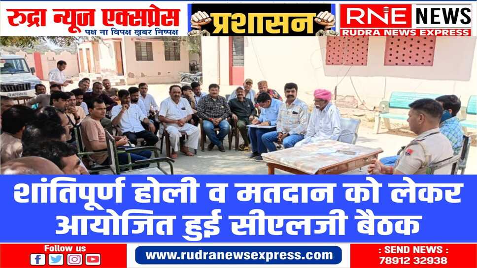 होली के दो दिन कोलायत क्षेत्र को ड्राई डे रखवाने की मांग के साथ बाजार में कैमरों व यातायात को लेकर हुई चर्चा
