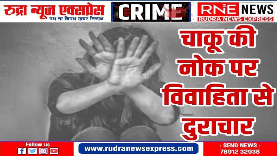 श्रीडूंगरगढ़ थाने में आरोपी के विरुद्ध मामला दर्ज