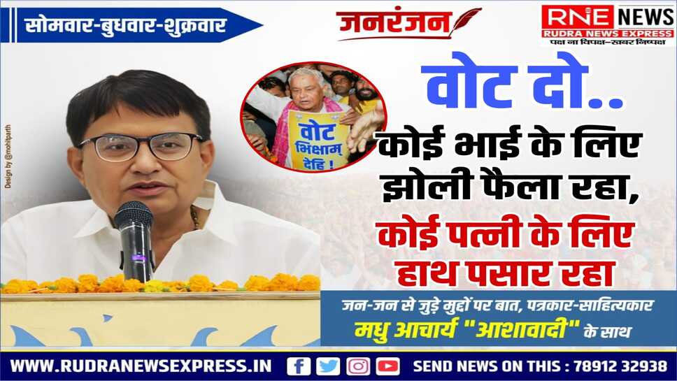 यूपीएस, महंगाई, रोजगार क्यों नहीं बनते चुनावी मुद्दे, उप चुनाव भी महत्ती है