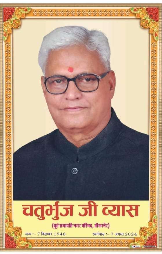 पायलट ने अरुण व्यास से की बात, पूर्व सभापति चतुर्भुज व्यास के निधन पर शोक जताया