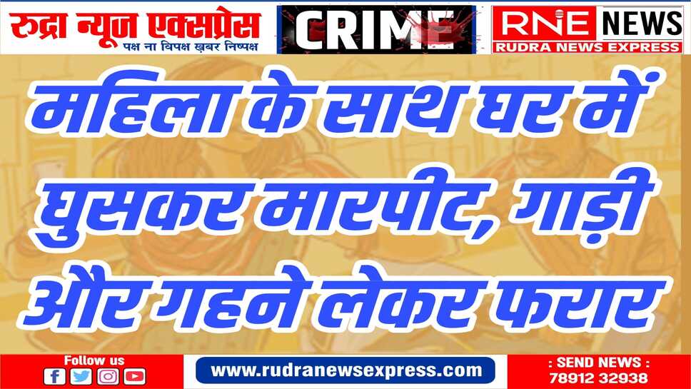 नोखा थाना क्षेत्र में मामला दर्ज