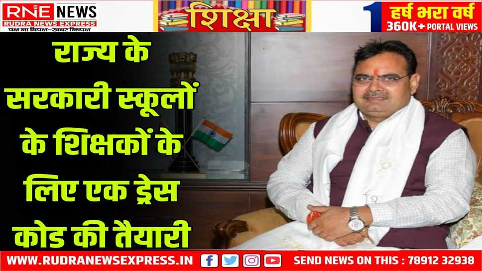 महाराष्ट्र व असम में ये सिस्टम लागू है वर्तमान में, इस विषय पर निर्णय सरकार जल्द लागू कर सकती है