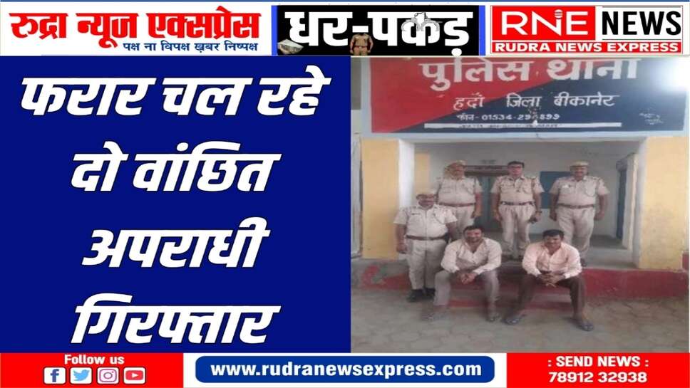 हदां पुलिस ने दो युवकों को किया गिरफतार