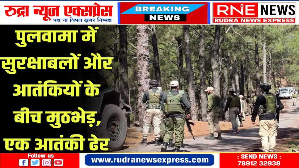 ईद के मौके पर सेना द्वारा फ्रैसीपोरा में घेराबंदी और तलाशी अभियान जारी