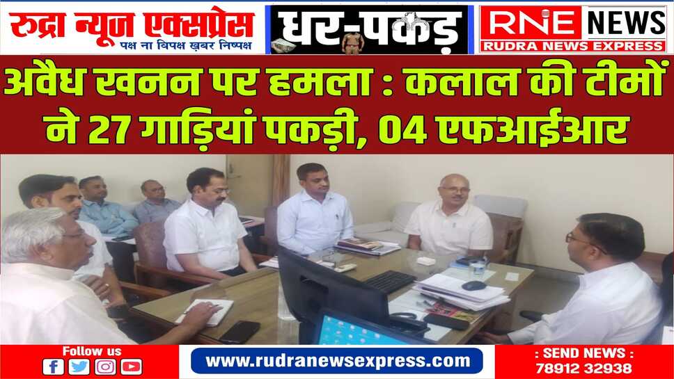 धरपकड़ : बजरी अवैध परिवहन करते 15 और मैसेनरी स्टोन अवैध परिवहन में 12 वाहन पकड़े