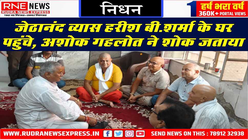 एमएलए जेठानंद व्यास ने शिक्षिका कुसुमलता शर्मा से जुड़े संस्मरण बताये