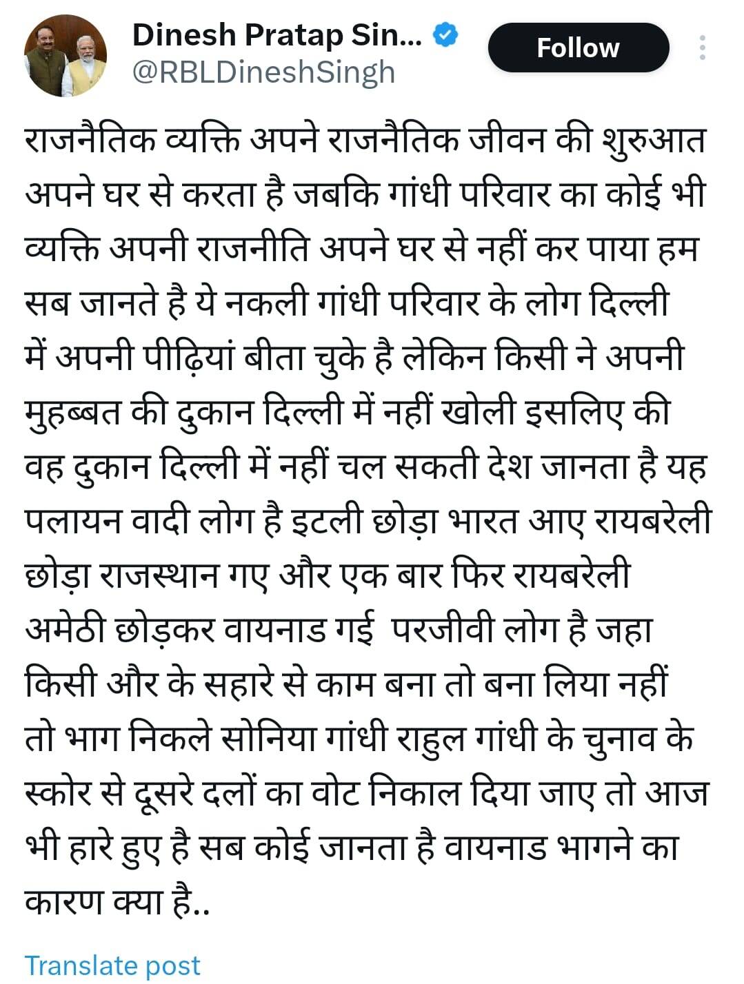 यूपी में महाभारत: प्रियंका के वायनाड से चुनाव लड़ने पर मंत्री दिनेश प्रताप की टिप्पणी ने भड़काया विवाद
