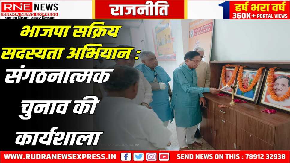 Bikaner : देहात भाजपा की कार्यशाला में जगतनारायण जोशी ने संगठन की नसीहत दी