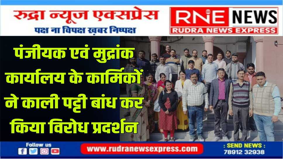विभाग के दस्तावेजों को क्षति पहुंचना व कार्मिकों के साथ मारपीट का मामला
