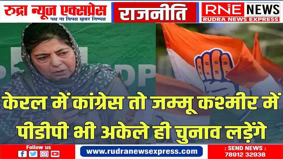 इंडिया गठबंधन के दल अब एक-एक करके अलग चुनाव लड़ने की घोषणा कर रहे