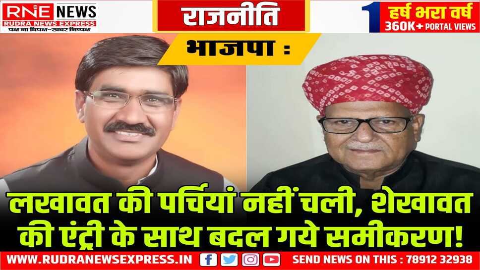 BJP Bikaner : 02 मंडल अध्यक्ष रिपीट, 01 रोका, संगठन के फार्मूले पर दिखा एमएलए का प्रभाव!