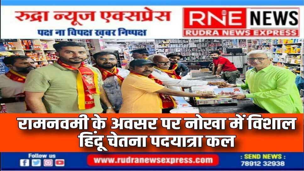 व्यवस्था में जुटे कार्यकर्ता, पीले चावल बाँटकर दिया निमंत्रण