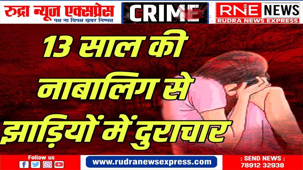 हदां पुलिस ने आरोपी को गिरफ्तार कर मामला दर्ज़ किया
