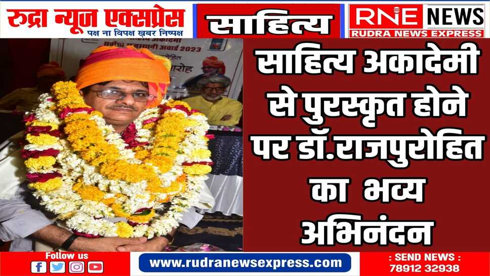 मानखै जूंण सारु प्रीत जरूरी : प्रोफेसर (डाॅ.) अर्जुनदेव चारण