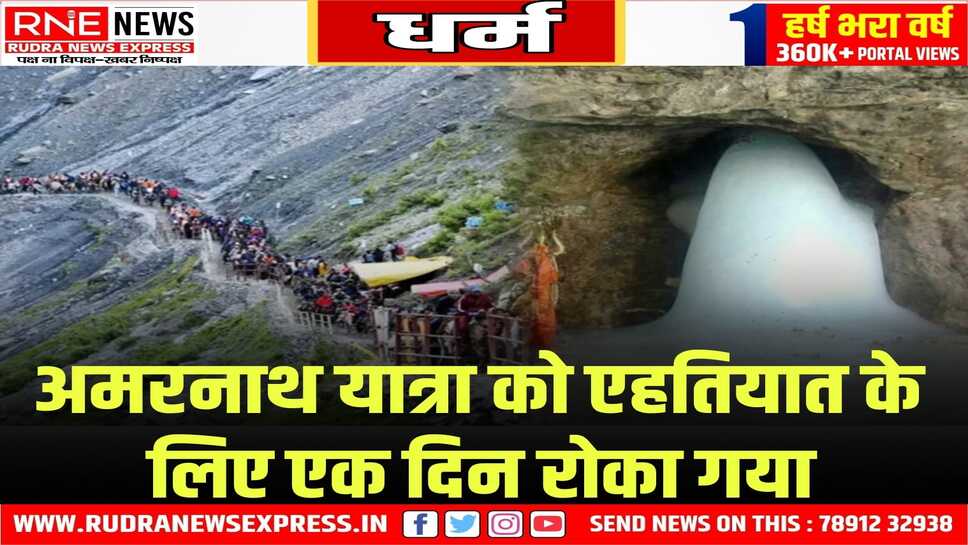 धारा 370 की 5वीं वर्षगांठ के मद्देनजर लिया गया फैसला