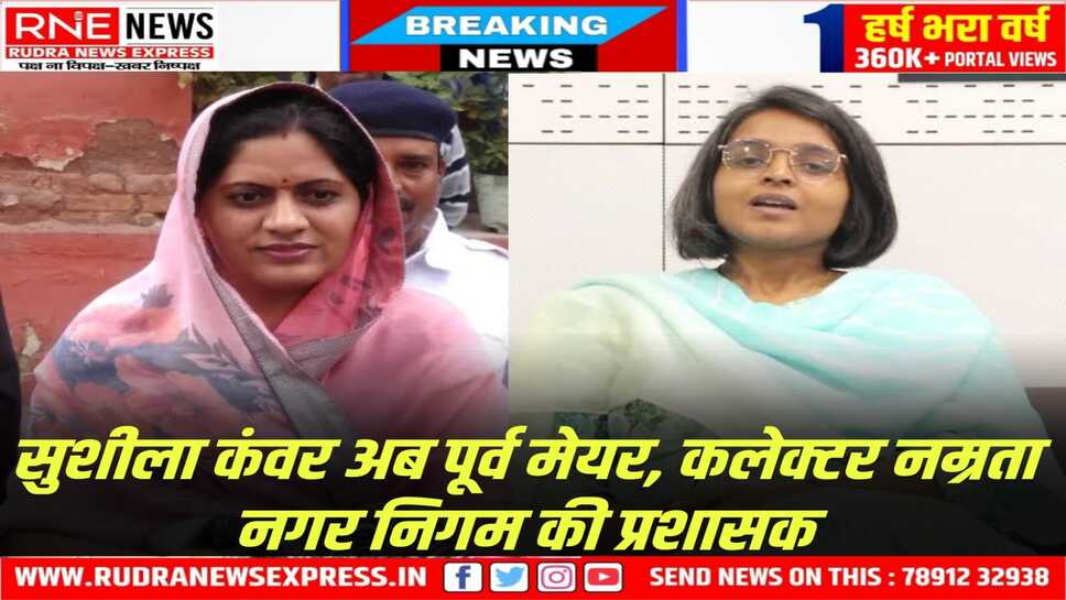 Rajasthan : 49 निकायों में प्रशासक लगाए, नगर परिषद में अति. कलेक्टर, पालिकाओं में एसडीओ, निगम में कलेक्टर प्रशासक