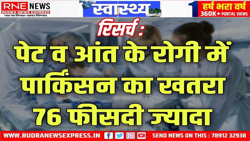 अमेरिका के बेथ इजरायल डेकोनेस मेडिकल सेंटर के शोध में आया सामने
