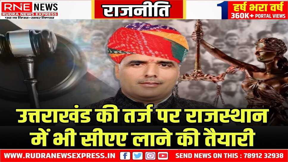 विधानसभा में सरकार के विधि मंत्री जोगाराम पटेल ने सदन को दी जानकारी