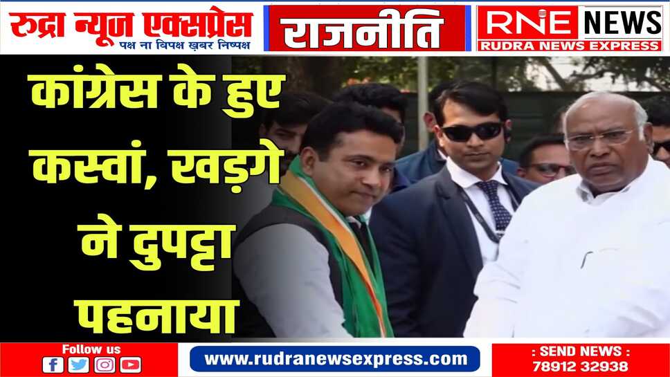 प्रदेशाध्यक्ष डोटासरा, प्रभारी रंधावा की मौजूदगी में राहुल कस्वां ने कांग्रेस जॉइन की