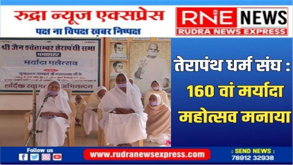 ये मर्यादाएं बंधन मुक्ति का मार्ग : अमृत का पैगाम, शिवत्व का सोपान,आनंद का अवदान