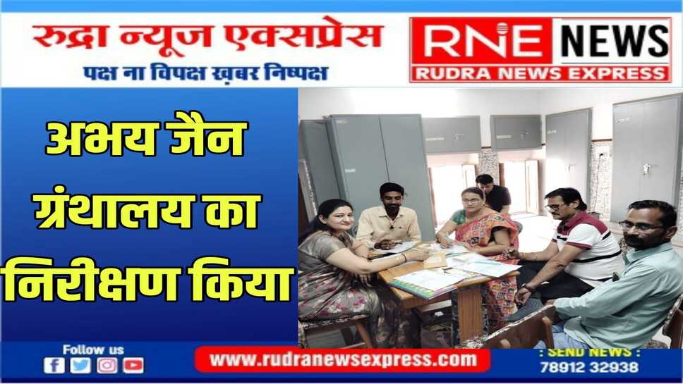 अगर चंद्र नाहटा के संग्रह किए ग्रंथो का होगा सूचिकरण एवं संरक्षण